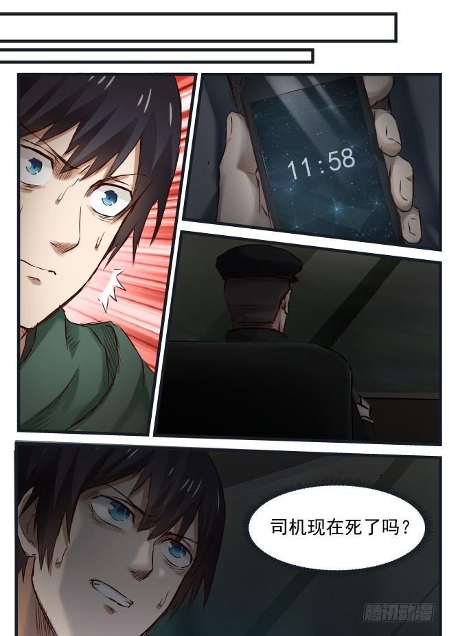 10.第一幕结束2