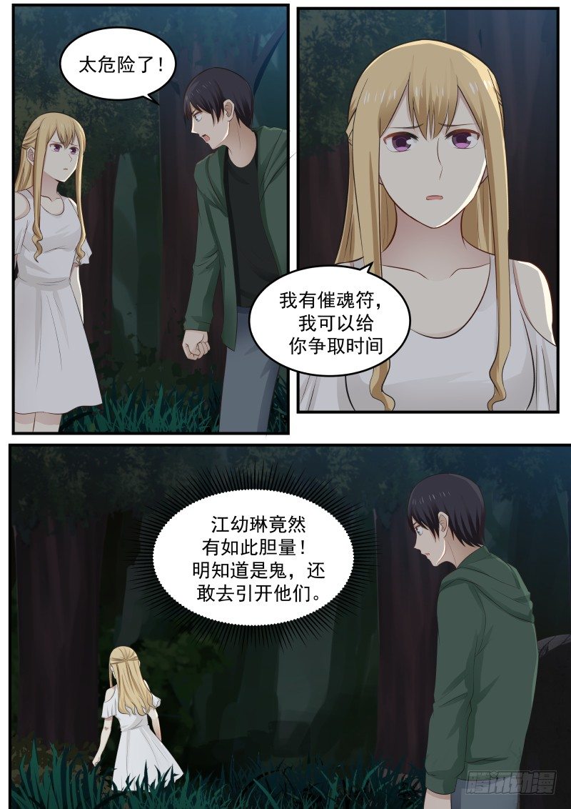 22.符咒6