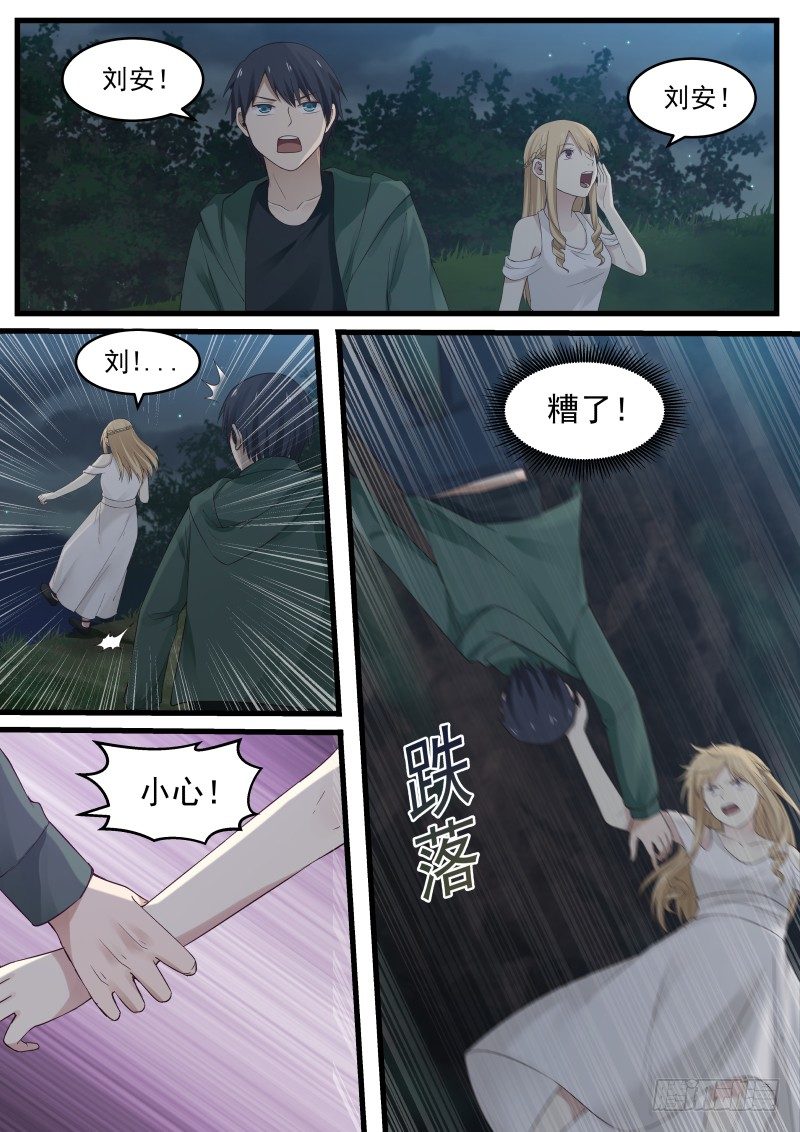 13.掉队！7
