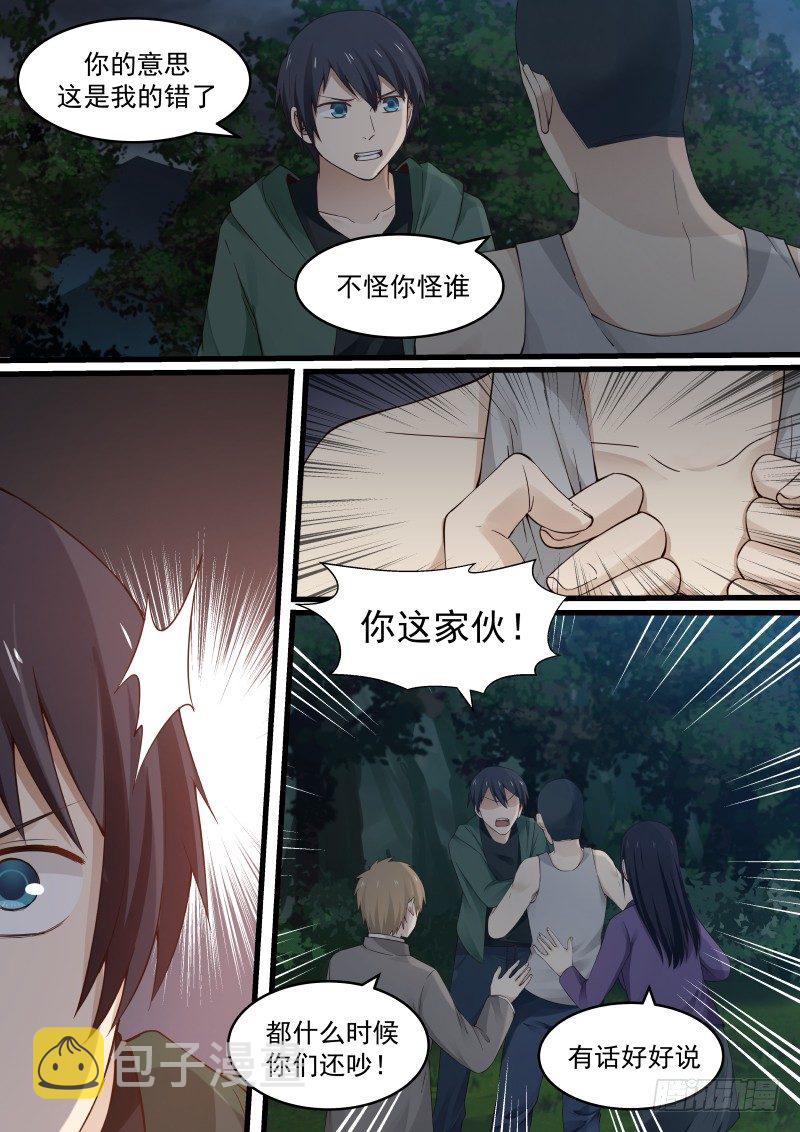 13.掉队！1