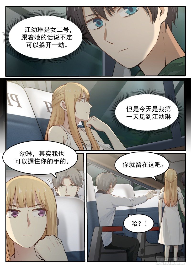 12.握住我的手3
