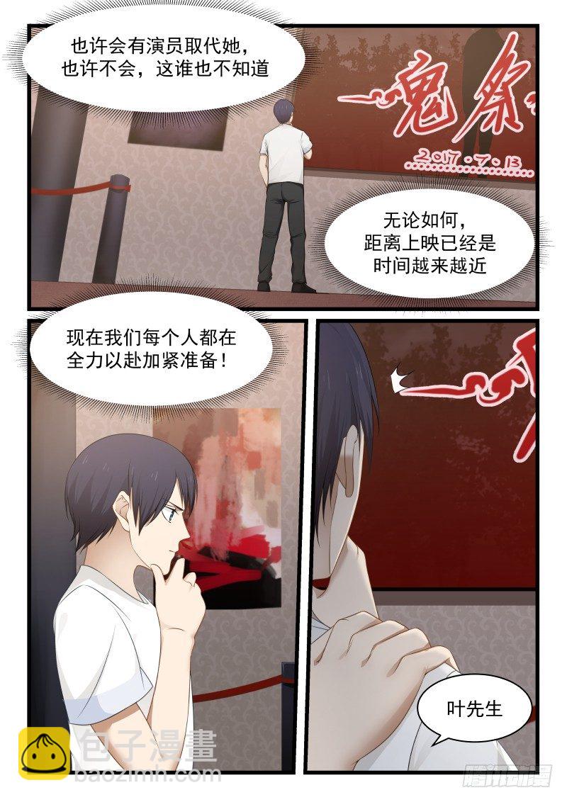 32.鬼祭8