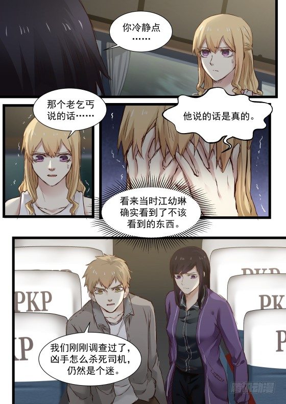 11.下山5