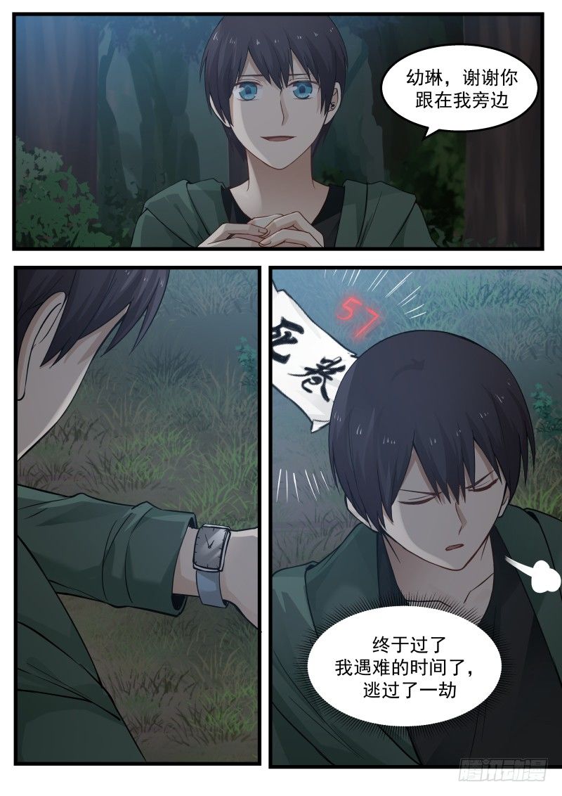 14.生死危局5
