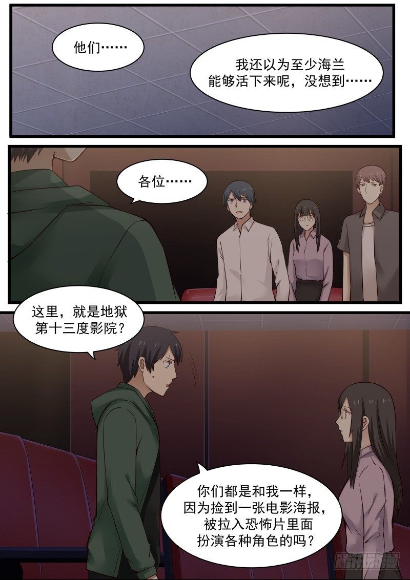 25.电影院和演员们6
