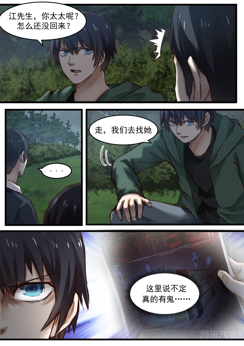 6.不作死就不会死4