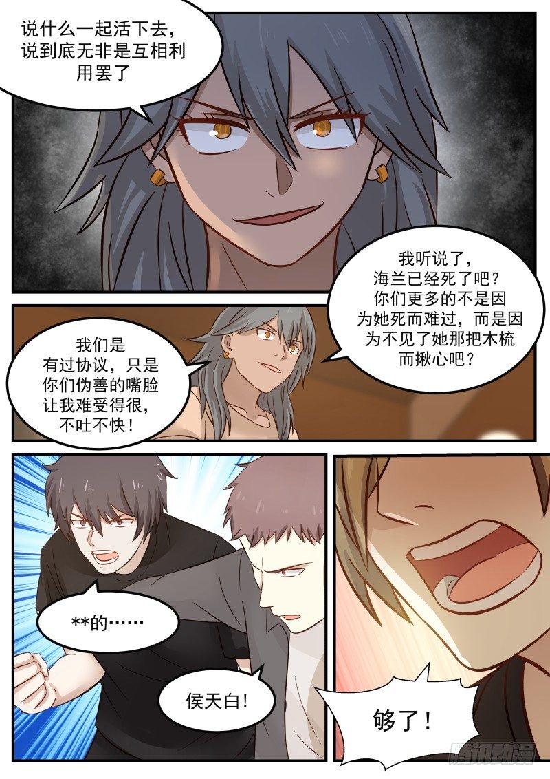 33.焦梦琪8