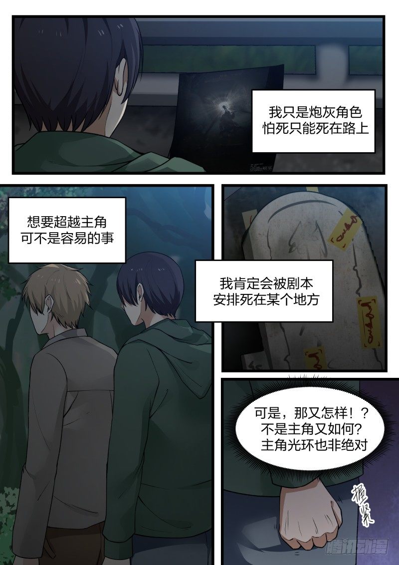 18.配角的挣扎5