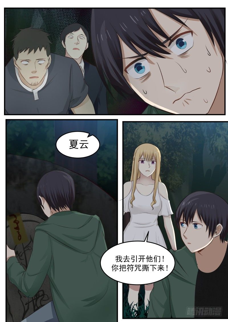 22.符咒5