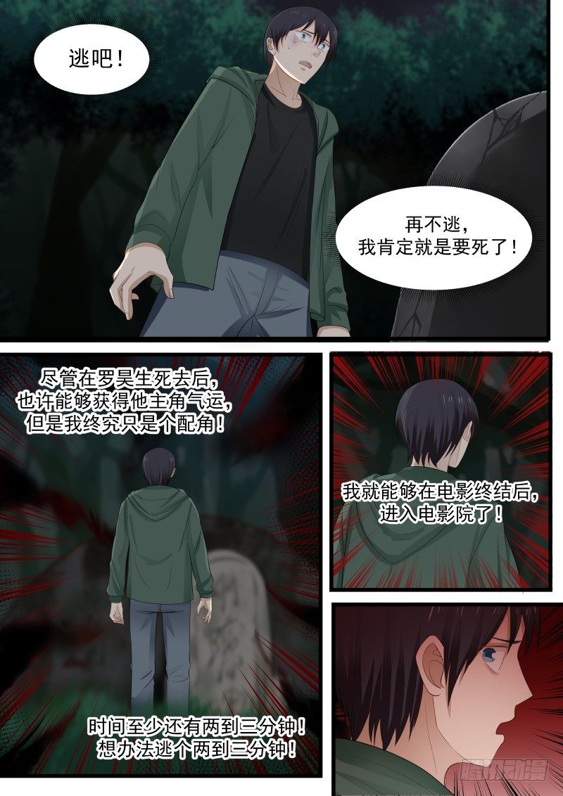 24.电影终结3