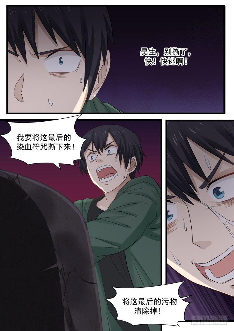 23.最后时刻8