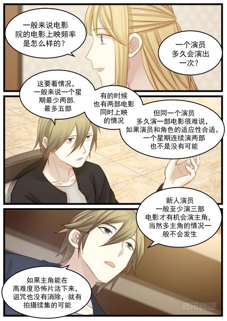 35.赎死券和诅咒之物的规则5