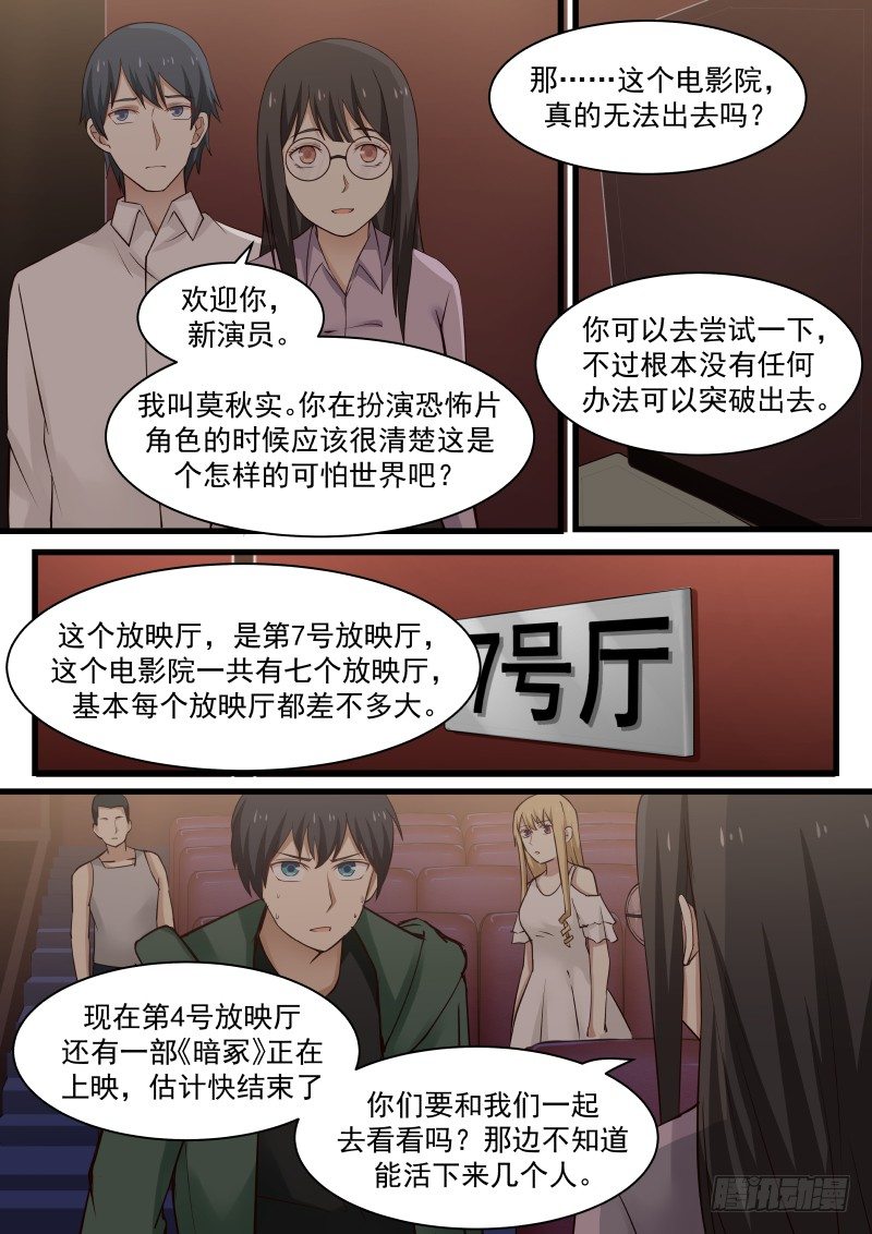 25.电影院和演员们7