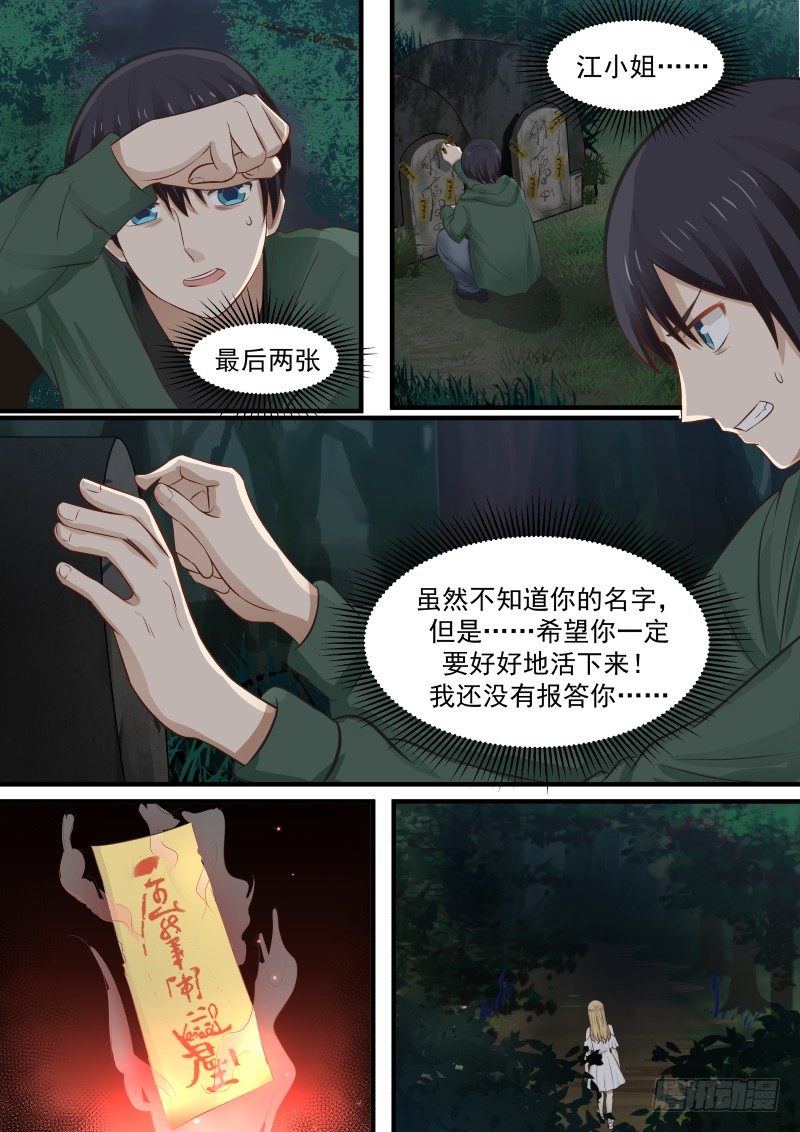 22.符咒8