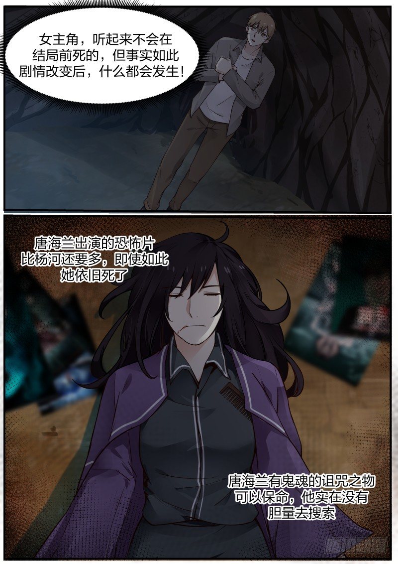 19.死者诅咒之物2