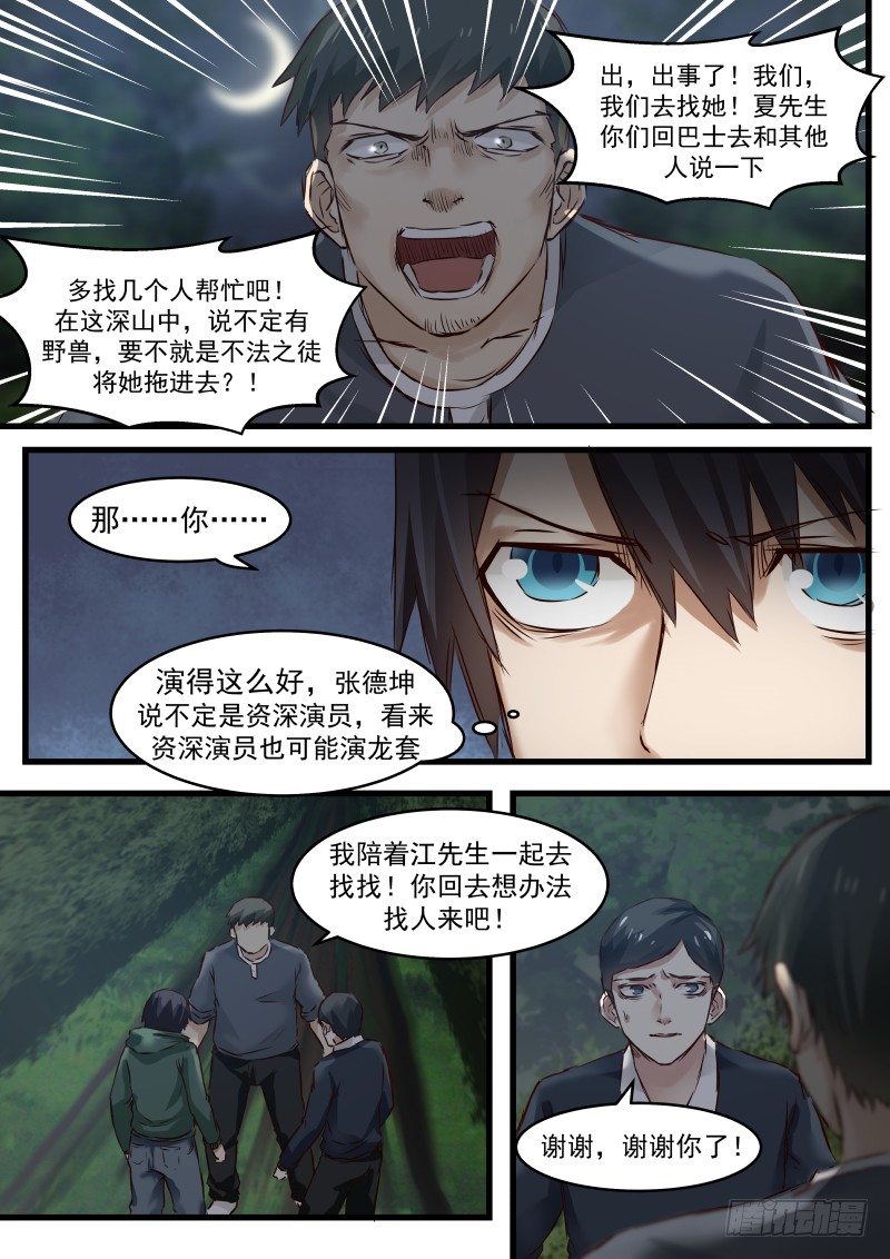 7.是谁干的？2