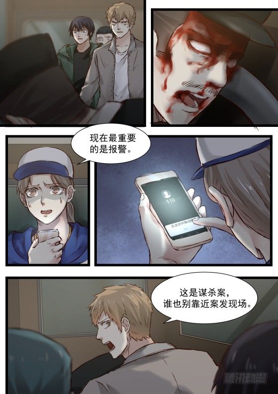11.下山1