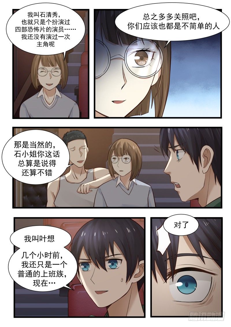 28.新的伙伴4