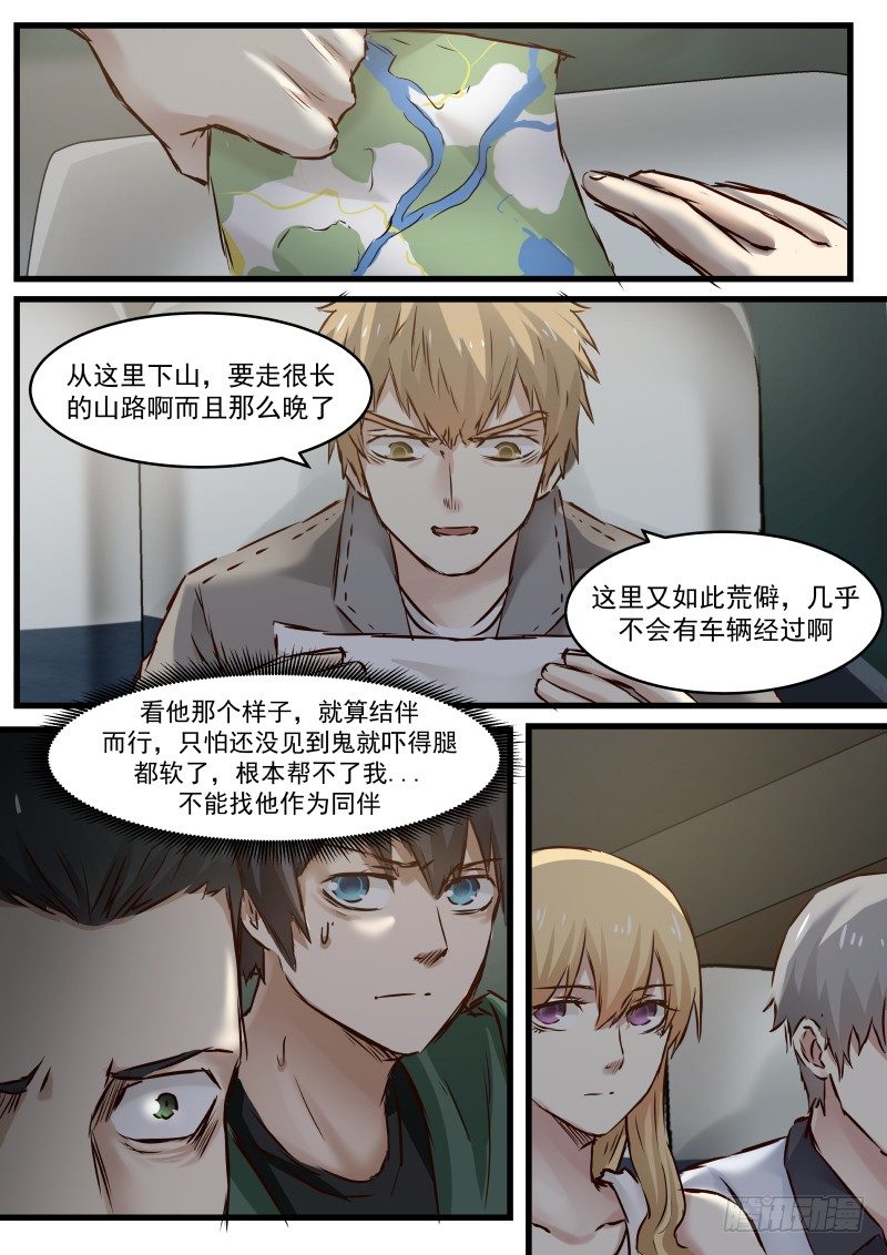 4.意外的行动5