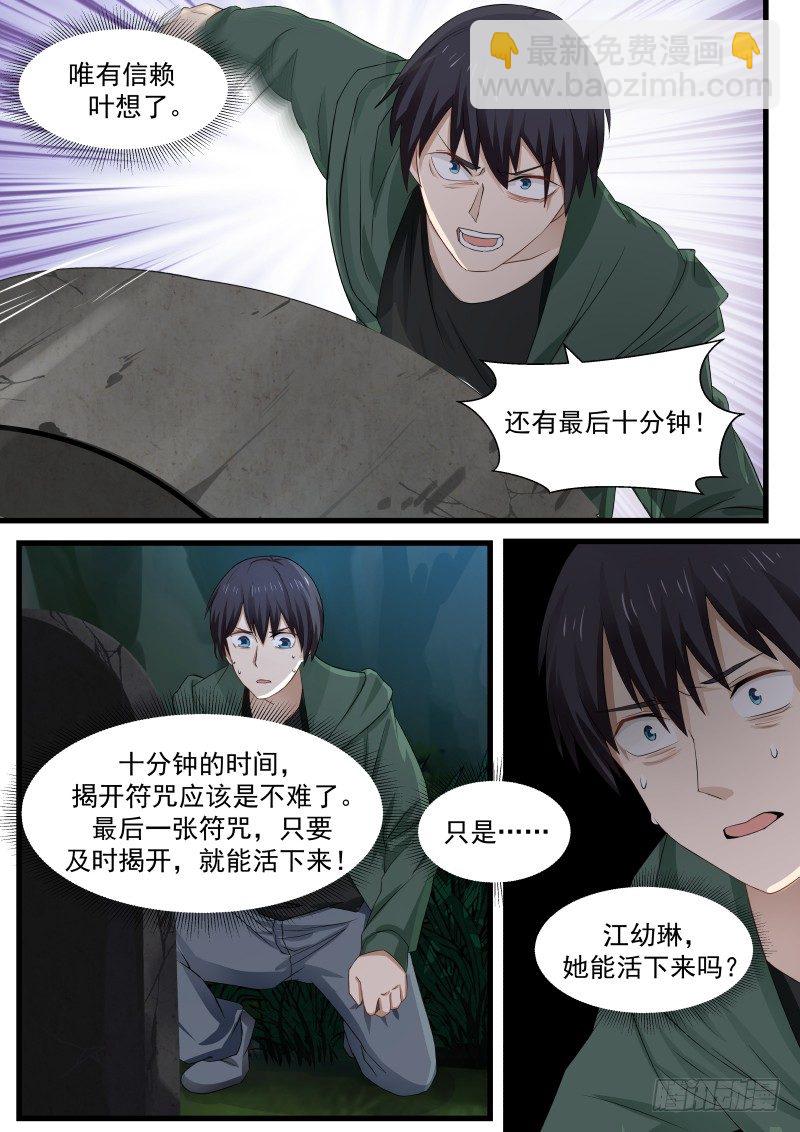 23.最后时刻2