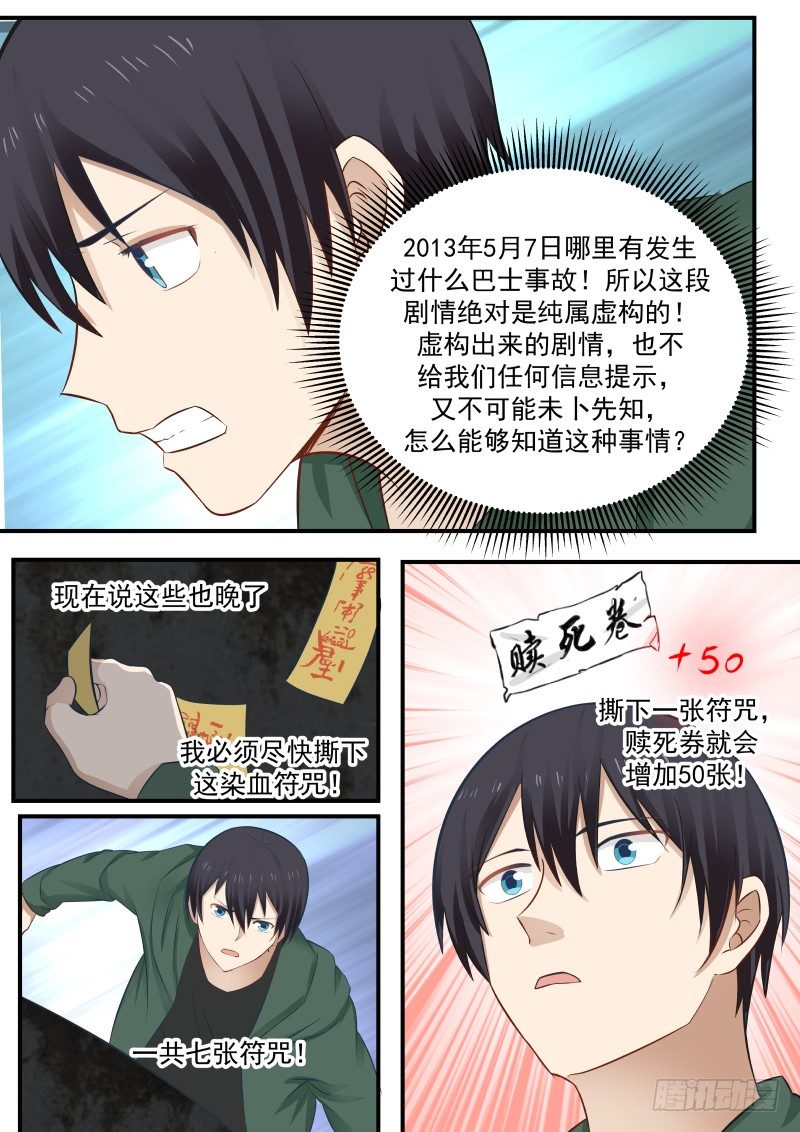22.符咒1