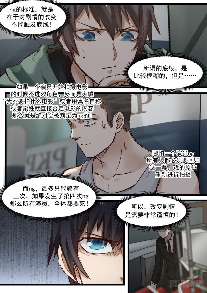 4.意外的行动3