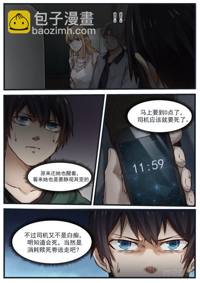 10.第一幕结束3