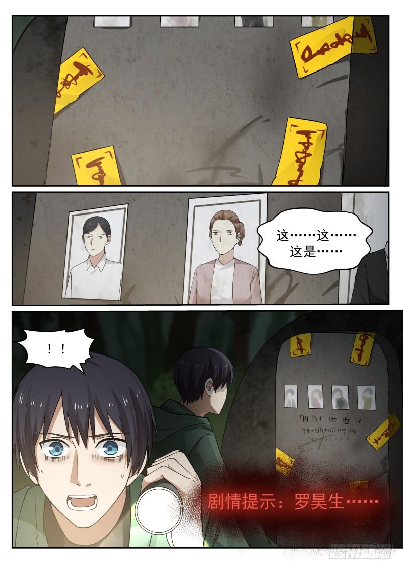 21.主角死去6