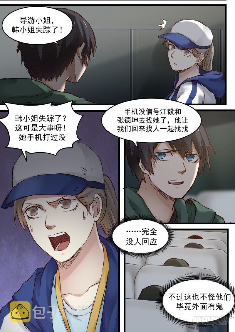 7.是谁干的？6