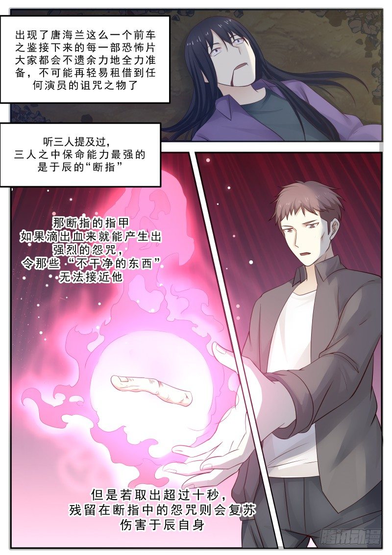 38.断指3