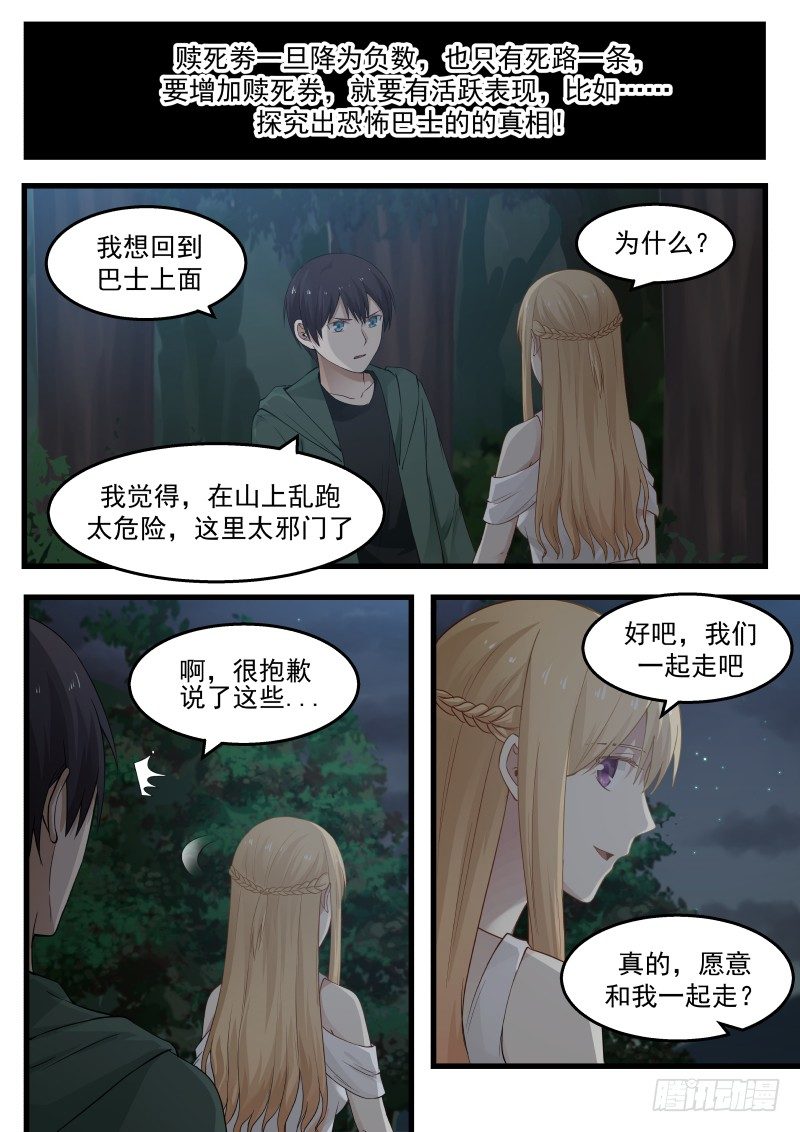 14.生死危局6