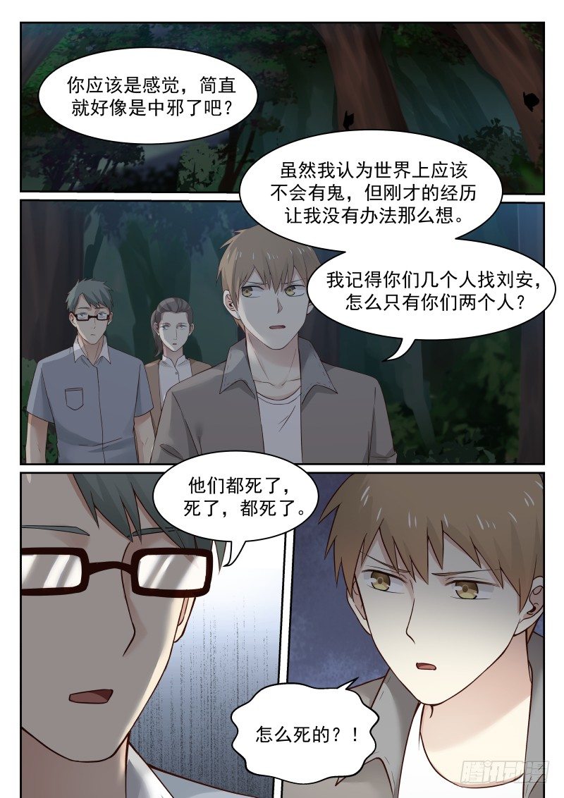 20.生死一线4
