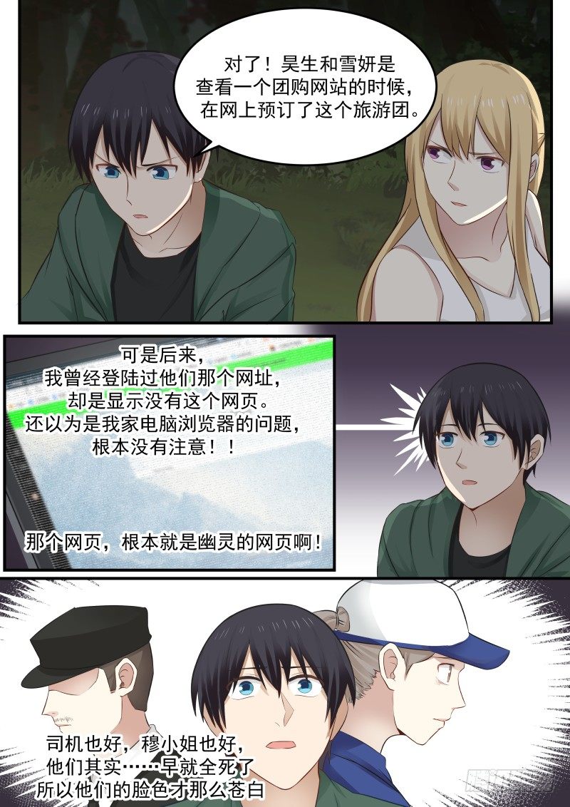 22.符咒3