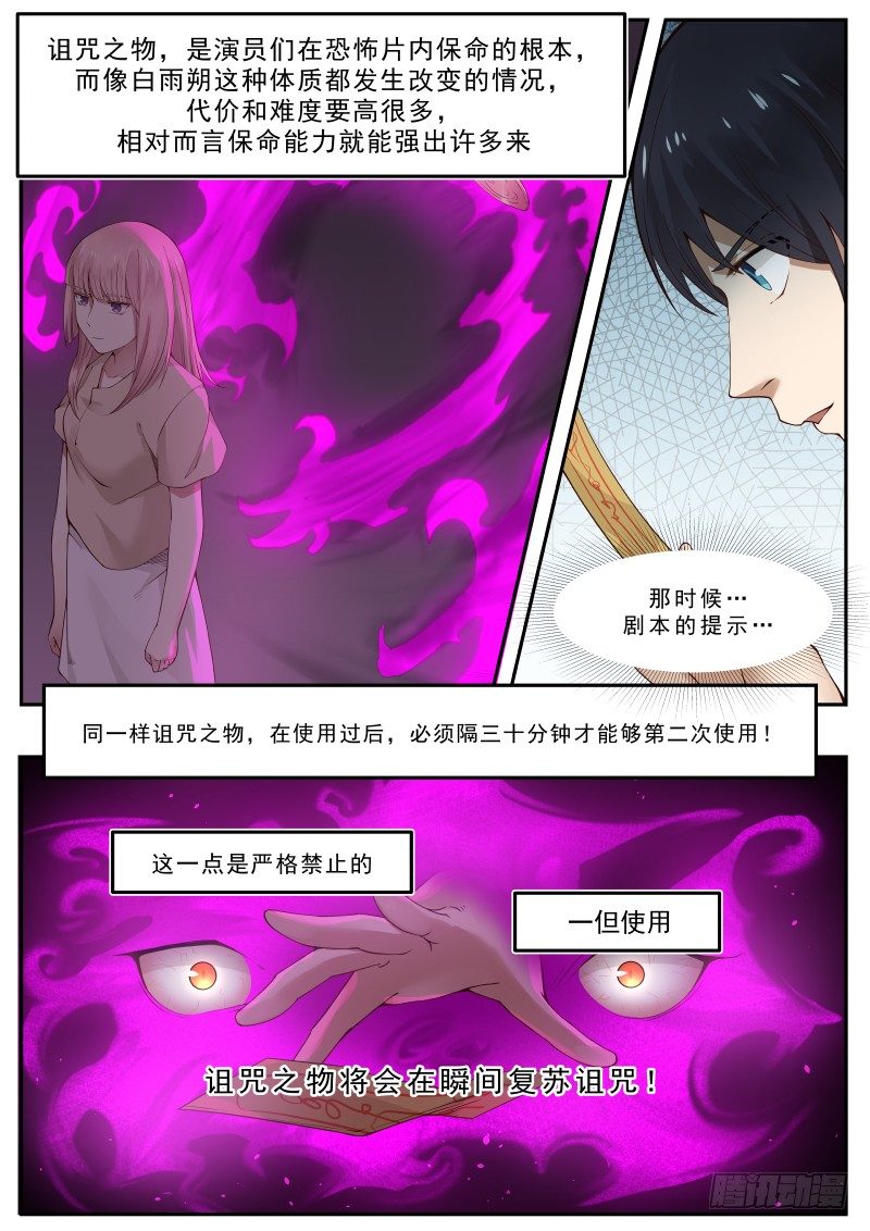 36.《幽禁之室》1