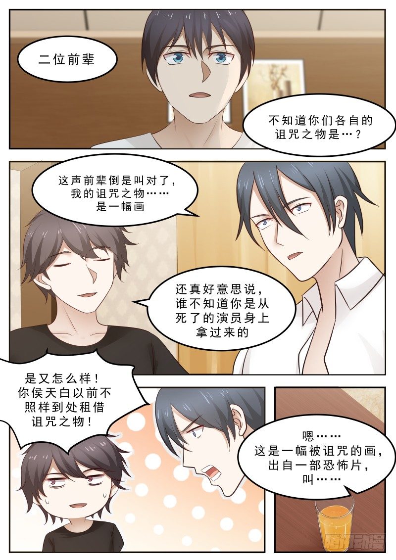 38.断指8