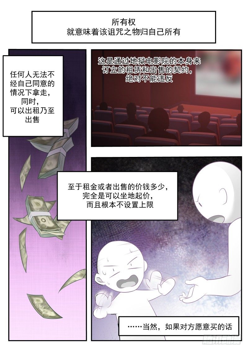 36.《幽禁之室》3