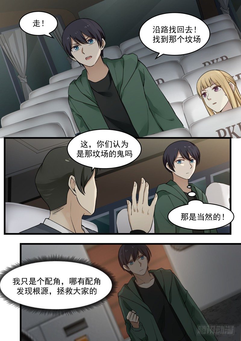 18.配角的挣扎4