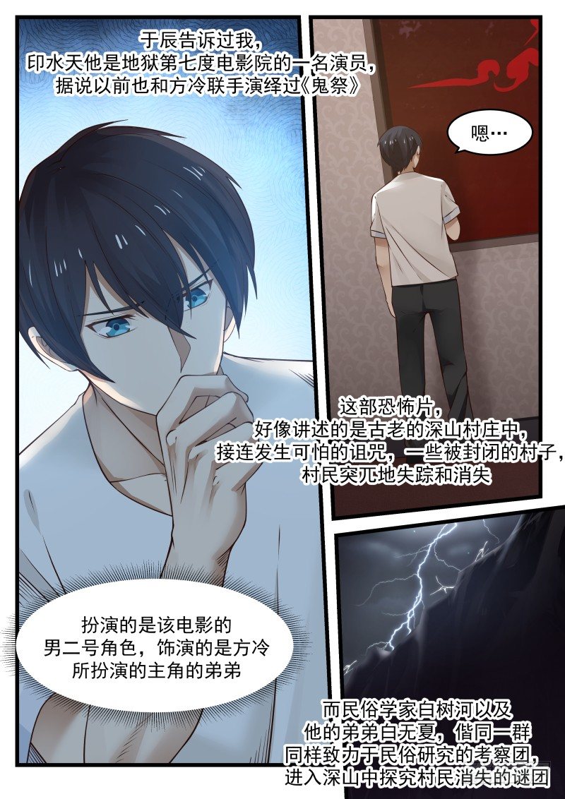 32.鬼祭4