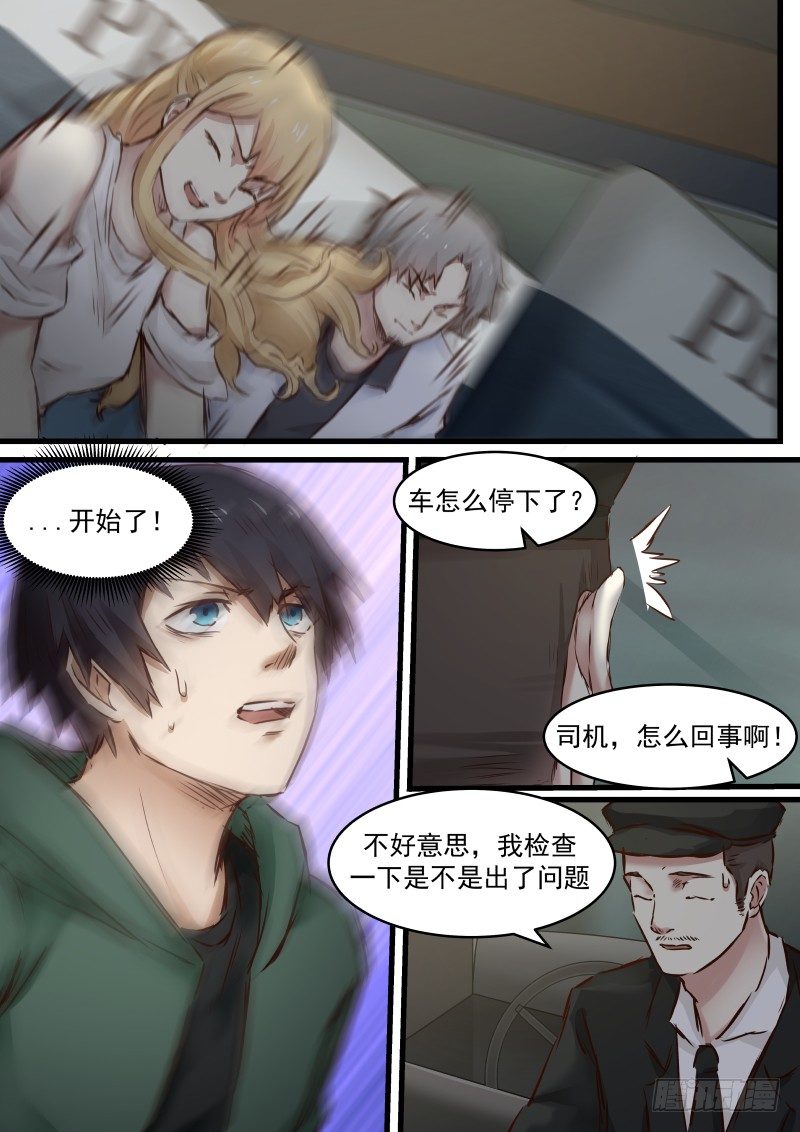 4.意外的行动1