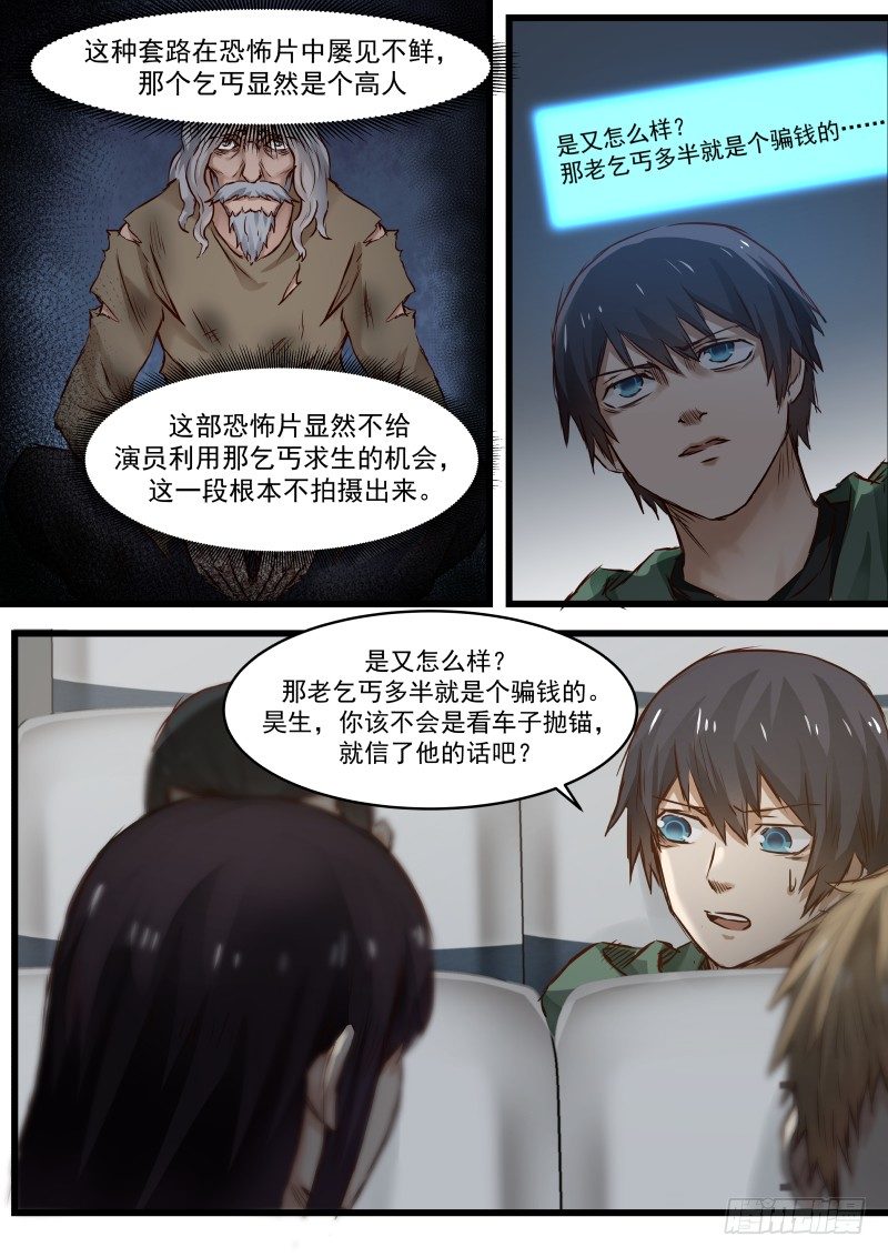 8.老乞丐7