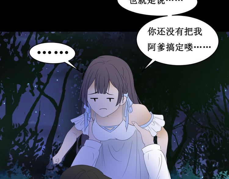 25.失踪的少女（七）60