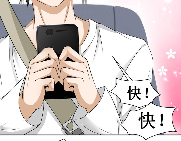 12.神棍也有职业竞争？！11