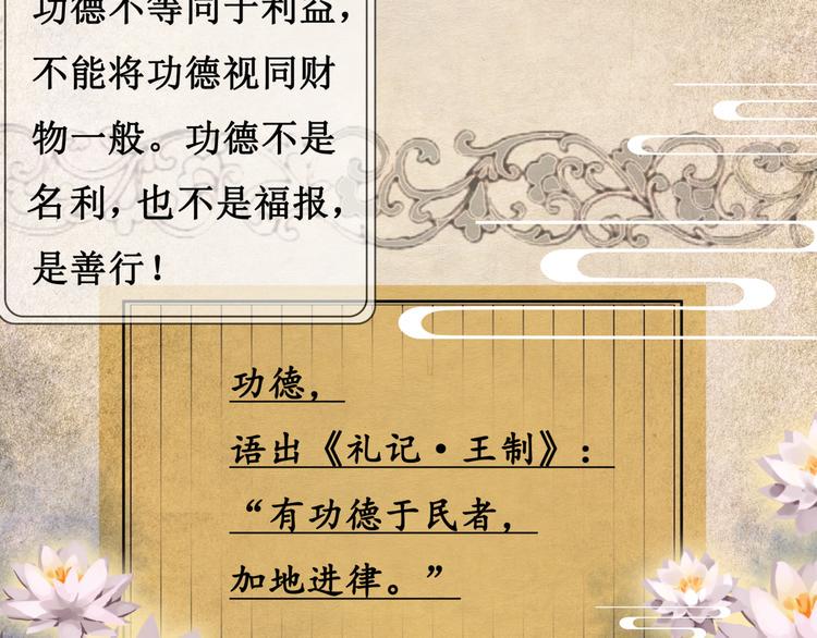 12.神棍也有职业竞争？！23