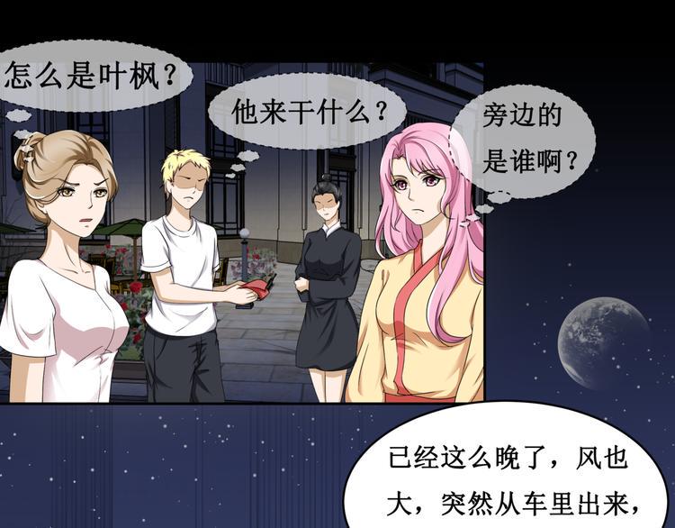 12.神棍也有职业竞争？！39
