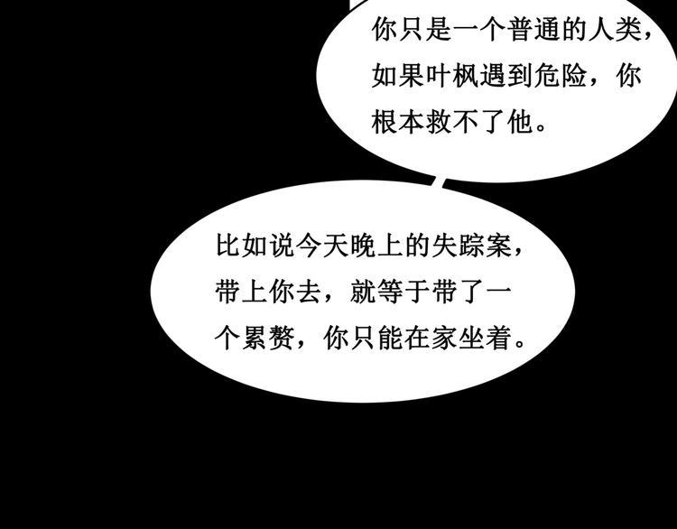 21.失踪的少女（四）45