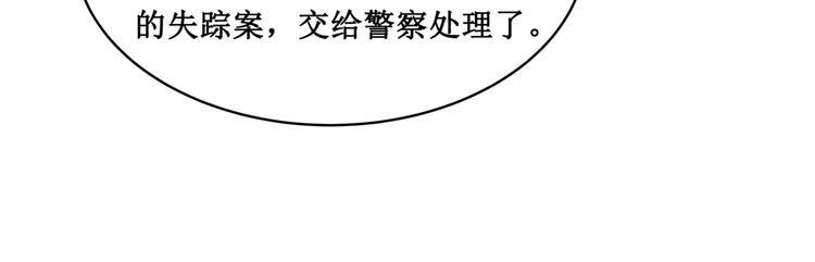 18.失踪的少女（一）36