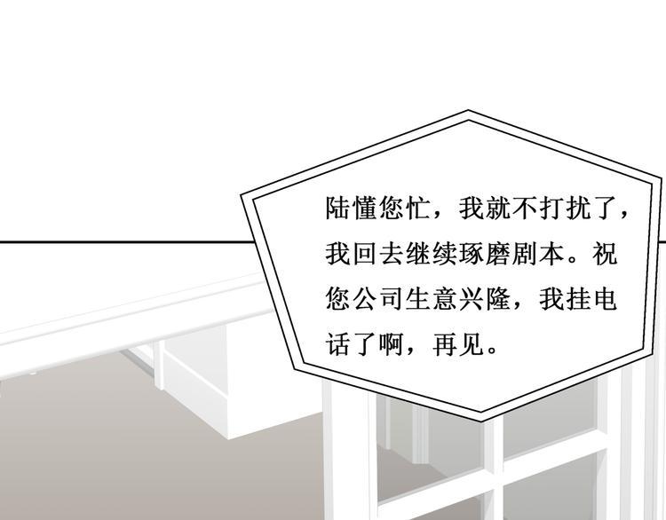 29.暴躁导演在线训人！87