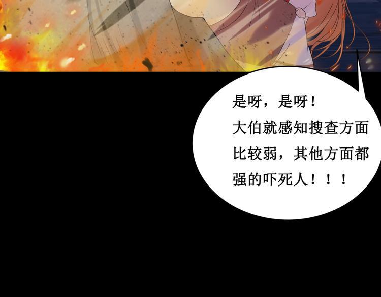 23.失踪的少女（五）37