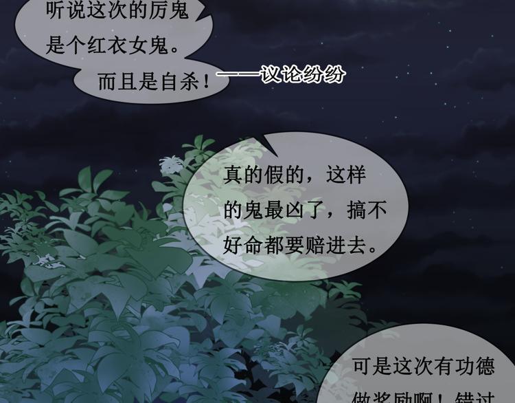 12.神棍也有职业竞争？！35