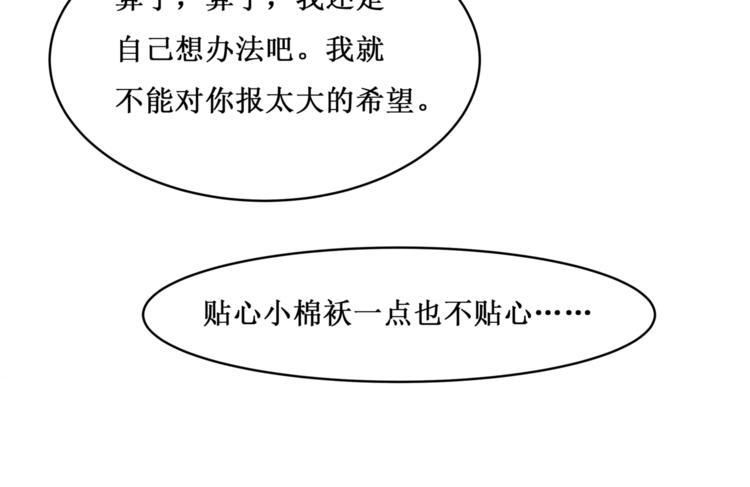 30.陆桥舟与陆桥舟的交易83